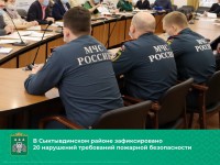 В Сыктывдинском районе зафиксировано 20 нарушений требований пожарной безопасности