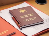 17 февраля - День Конституции Республики Коми